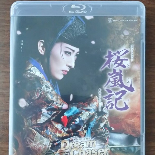 新品　宝塚月組 Blu-ray　桜嵐記/Dream Chaser