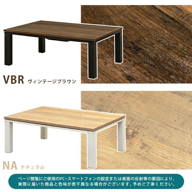 NEW Regalia ヴィンテージ柄コタツ 105×75 - こたつ