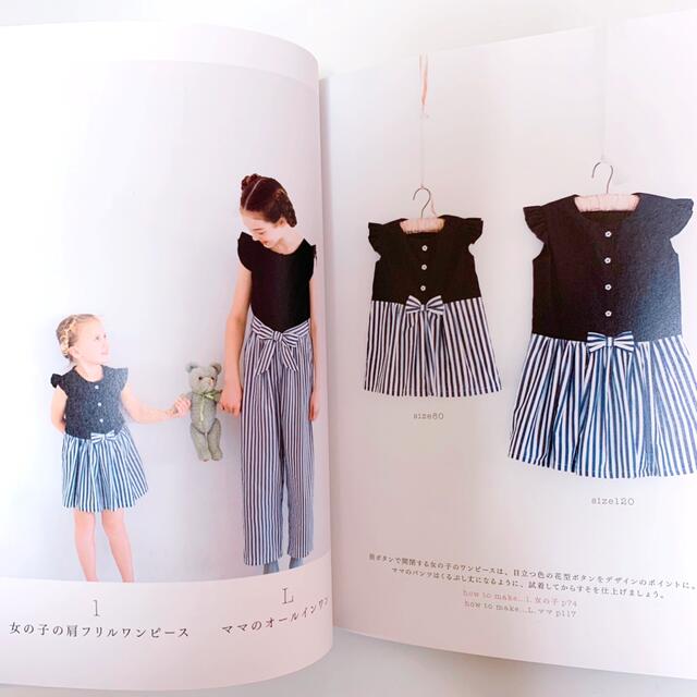 DOUDOUの女の子とママが着たい服 - ファッション
