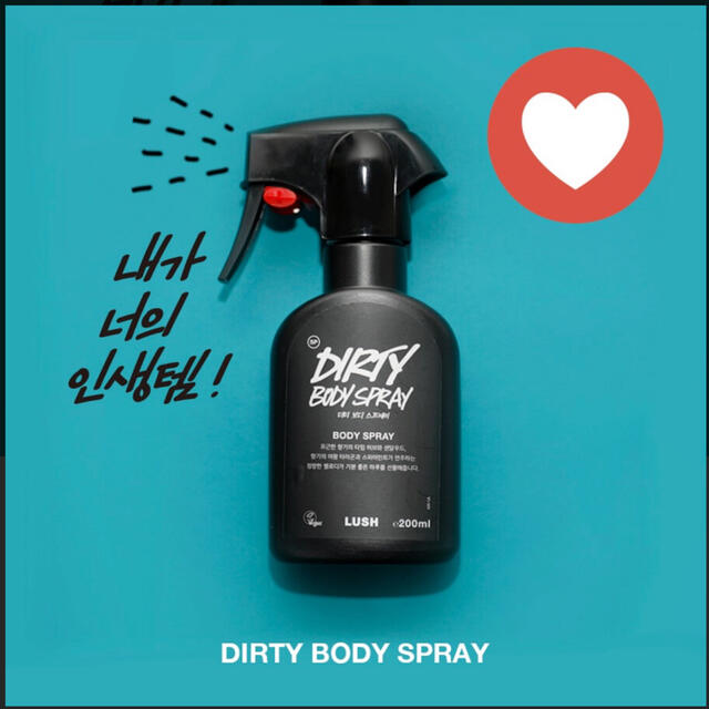 LUSH(ラッシュ)のDirty ボディスプレー コスメ/美容の香水(ユニセックス)の商品写真