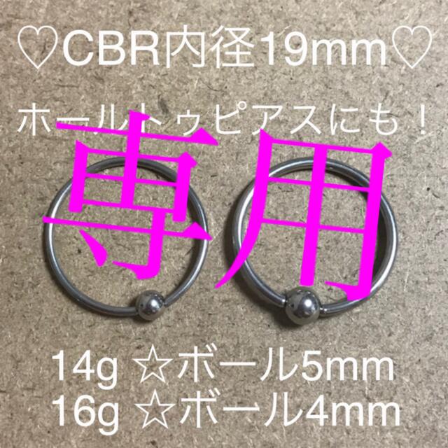 専用★14g メンズのアクセサリー(ピアス(片耳用))の商品写真