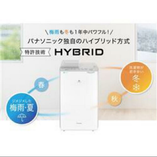 Panasonic - パナソニック 衣類乾燥除湿機 ナノイーX搭載 F-YC120HUX-H