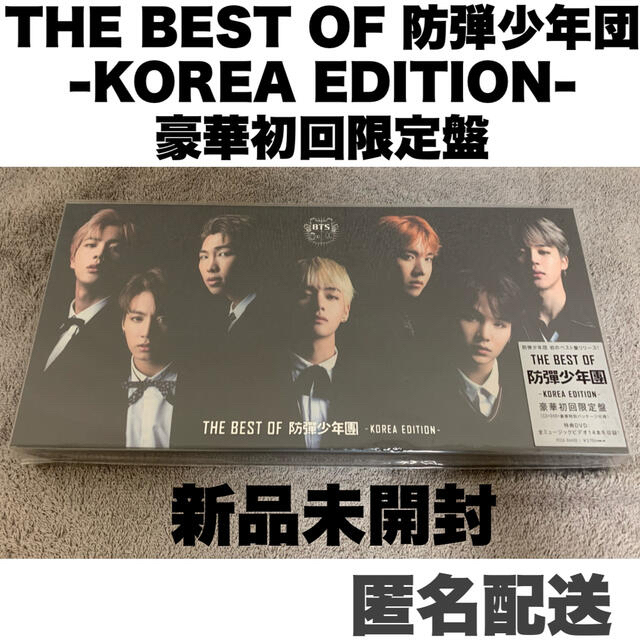 THE BEST OF 防弾少年団-KOREA EDITION- 豪華初回限定盤 【売り切り御免!】 37%割引 THE BEST OF 防彈少年團-KOREA EDITION-
