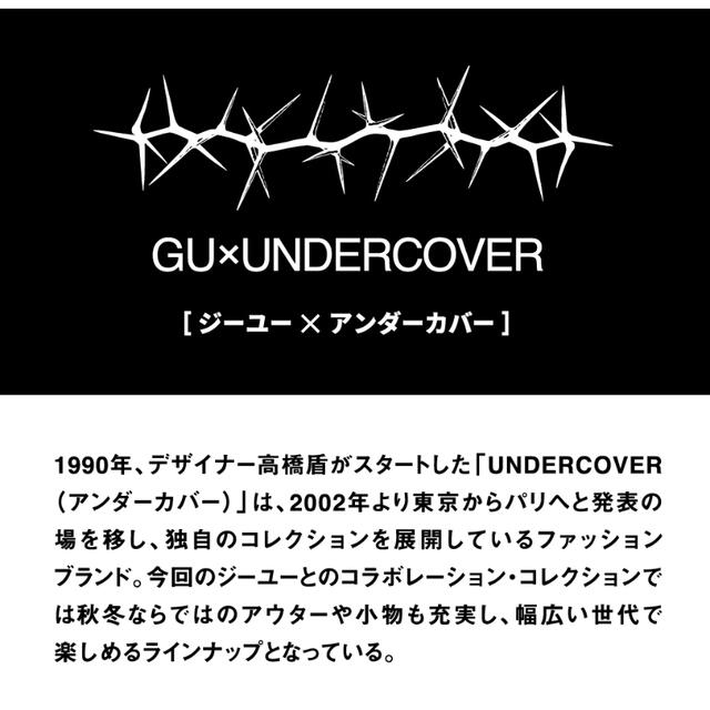 UNDERCOVER(アンダーカバー)のGU ヘビーウェイトスウェットパンツ  UNDERCOVER  メンズのトップス(スウェット)の商品写真