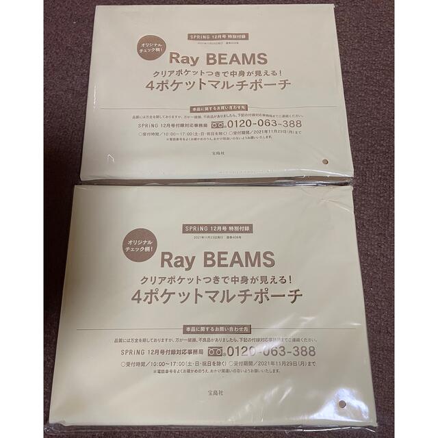 Ray BEAMS(レイビームス)のSPRiNG 付録 Ray BEAMS 4ポケットマルチポーチ　2セット  レディースのファッション小物(ポーチ)の商品写真