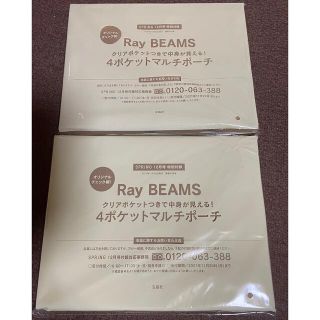 レイビームス(Ray BEAMS)のSPRiNG 付録 Ray BEAMS 4ポケットマルチポーチ　2セット (ポーチ)