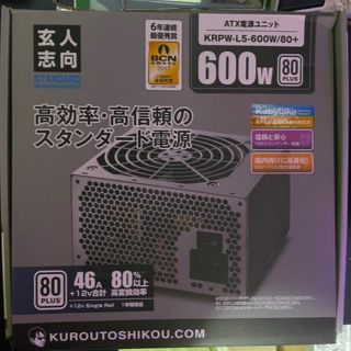 値下げしました！玄人志向 PC電源ユニット600W (PCパーツ)