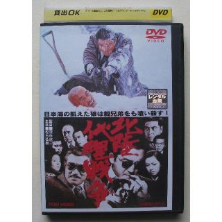 北陸代理戦争 DVD / 松方弘樹 千葉真一 深作欣二 東映 やくざ映画(日本映画)