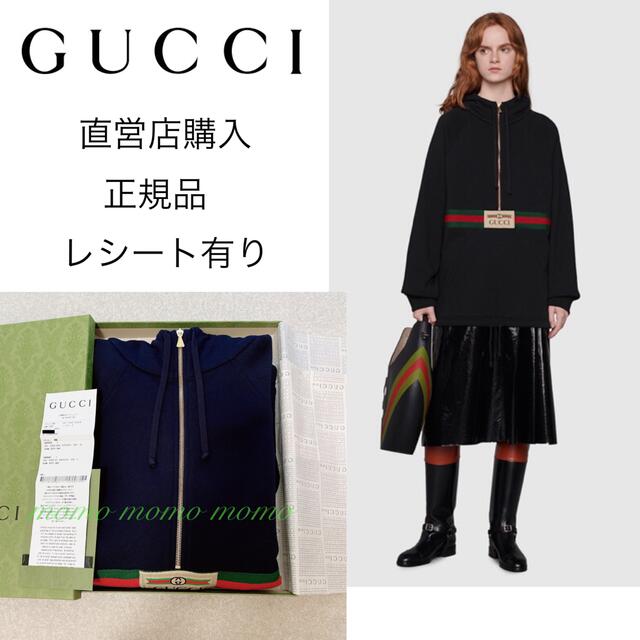 Gucci - GUCCI ヴィンテージロゴ＆ウェブ ストライプ スウェットシャツ パーカー