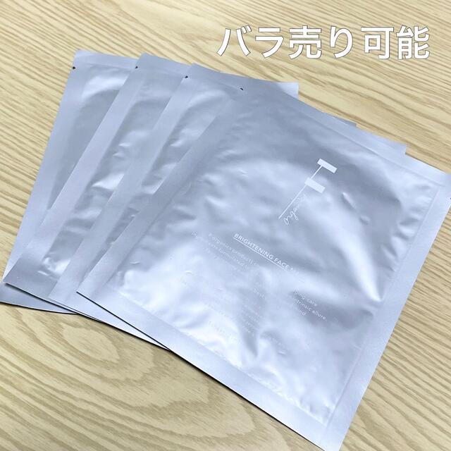 F organics(エッフェオーガニック)のsayuuus2  様 専用 コスメ/美容のスキンケア/基礎化粧品(パック/フェイスマスク)の商品写真