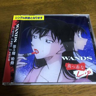 真っ赤なLip(ポップス/ロック(邦楽))