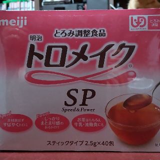 メイジ(明治)のトロメイク　50包　とろみ調理食品　明治(その他)