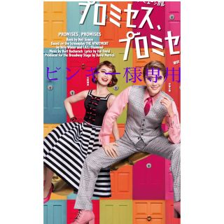 宝塚　宙組　Blu-ray(舞台/ミュージカル)