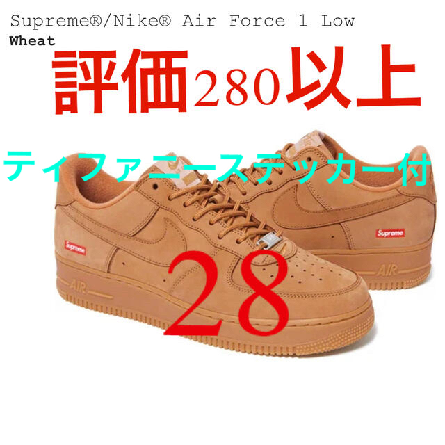 Supreme Nike AIR FORCE 1 LOW Wheat 28cm
