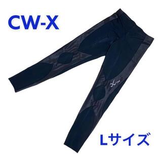 シーダブリューエックス(CW-X)の【新品】ワコール CW-X HXY009 タイツ エキスパートモデル Lサイズ(レギンス/スパッツ)