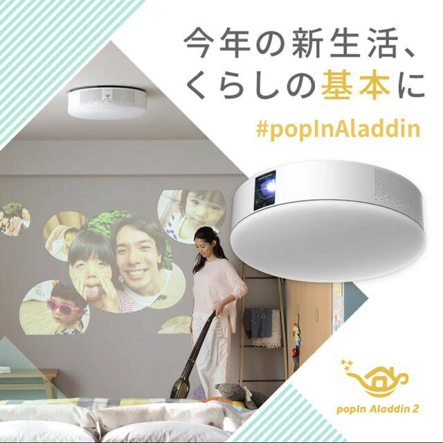 popIn Aladdin 2　 ポップインアラジン　プロジェクター　新品未開封