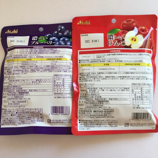 濃ーいブルーベリー　濃ーいりんご　飴２袋 食品/飲料/酒の食品(菓子/デザート)の商品写真