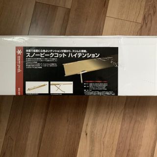 スノーピーク(Snow Peak)のsnow peak コット ハイテンション BD030 (寝袋/寝具)