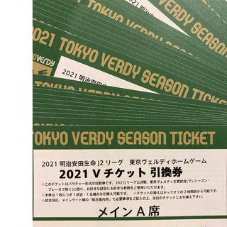 2021 ヴェルディ　味スタ　チケット　１枚(サッカー)