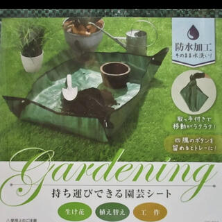 園芸シート　ガーデニング　お庭お手入れ(その他)