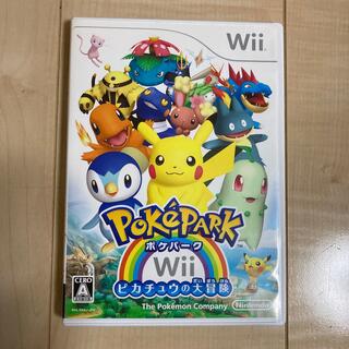 ウィー(Wii)のﾐﾎﾆｲﾁｺﾛ様専用！！ポケパークWii ～ピカチュウの大冒険～ Wii(家庭用ゲームソフト)