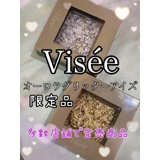 ヴィセ(VISEE)のヴィセ リシェ オーロラグリッター アイズ PU-2(1.3g)(アイシャドウ)