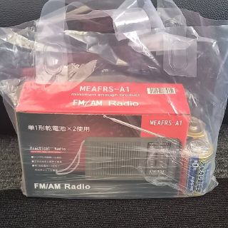 防災用に最適 コンパクト シンプル　AM/FMラジオ MEAFRS-A1(ラジオ)