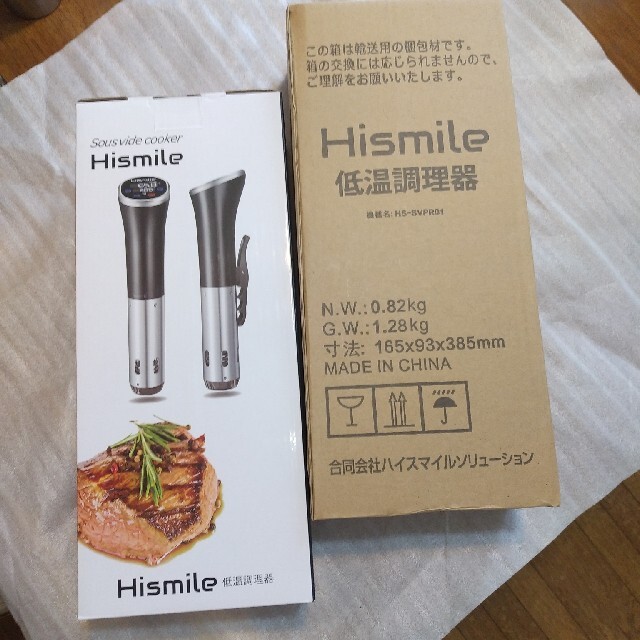 Hismile HS-SV6低温調理器 インテリア/住まい/日用品のキッチン/食器(調理道具/製菓道具)の商品写真