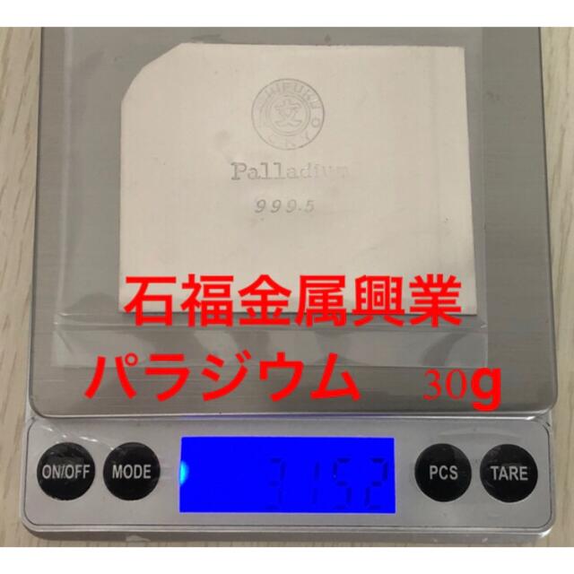 赤字セール　LBMA認定　石福金属興業　パラジウム　30g & 10gセット金属工芸