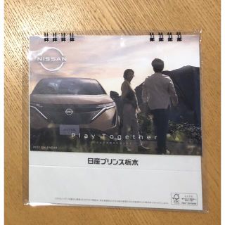 ニッサン(日産)の日産　卓上カレンダー　2022(カレンダー/スケジュール)