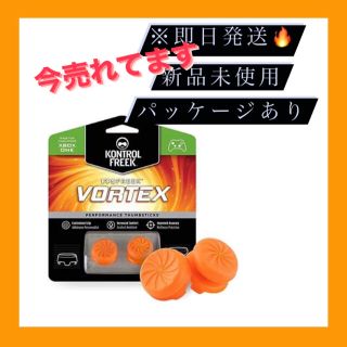 エックスボックス(Xbox)のKontrolFreek FPS Freek Vortex Xbox One (ゲーム)