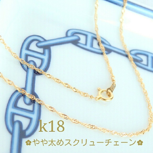 グリーンホープ様専用　k18ネックレス　スクリューチェーン　18金　18k ハンドメイドのアクセサリー(ネックレス)の商品写真