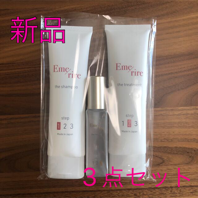 ★新品、未使用★ エメリル シャンプー/トリートメント/ヘアオイル 3点セット！