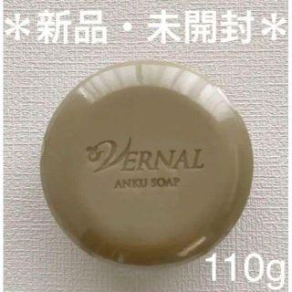 ヴァーナル(VERNAL)の【新品・未開封】ヴァーナル アンクソープ 洗顔石鹸(洗顔料)