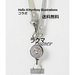 サンリオ(サンリオ)のHello Kitty×foxy illustrations ショートストラップ(キーホルダー)