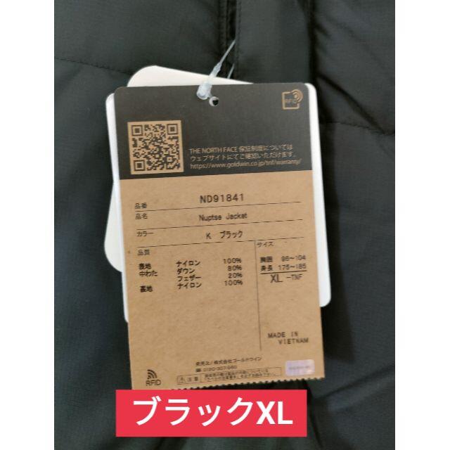 ヌプシジャケット ブラック XL 2021 24h以内発送 5