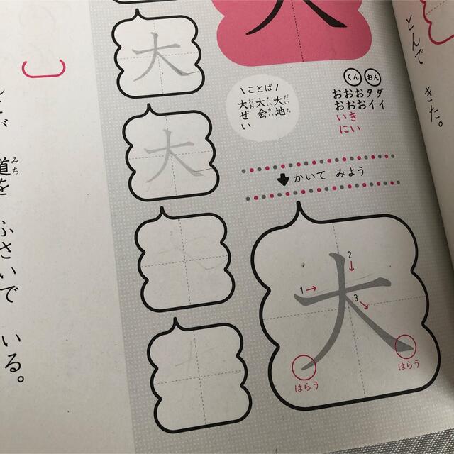 うんこかん字ドリル小学１年生◎オマケ付き◎ エンタメ/ホビーの本(語学/参考書)の商品写真