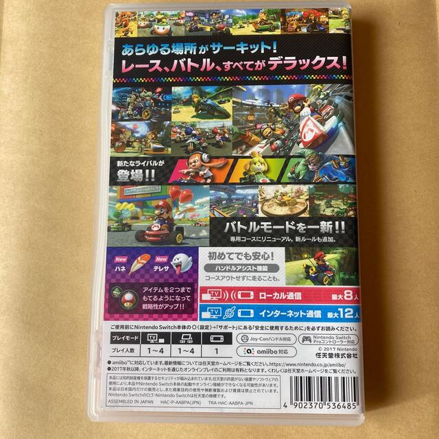 マリオカート8 デラックス Switch エンタメ/ホビーのゲームソフト/ゲーム機本体(家庭用ゲームソフト)の商品写真