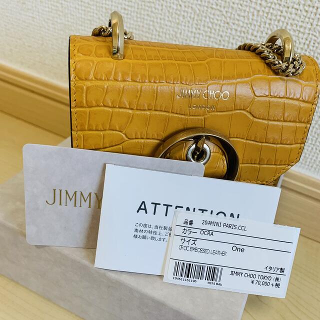 JIMMY CHOO(ジミーチュウ)の本日限定価格！！新品ミニショルダーバッグ レディースのバッグ(ショルダーバッグ)の商品写真