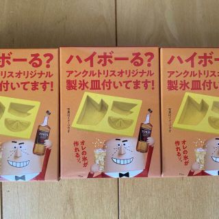 ハイボール　製氷皿　新品未開封(調理道具/製菓道具)