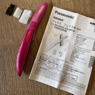 パナソニック(Panasonic)の美品♡Panasonic フェリエ フェイス用 ES-WF60(レディースシェーバー)