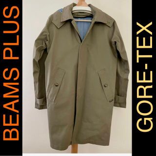 ビームス(BEAMS)のビームスプラス　ゴアテックス　ステンカラーコート　ライナー付　GORE-TEX(ステンカラーコート)