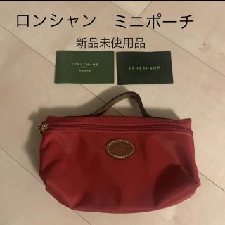 ロンシャン(LONGCHAMP)のロンシャン　ミニポーチ　レッド　赤　新品未使用品(ポーチ)