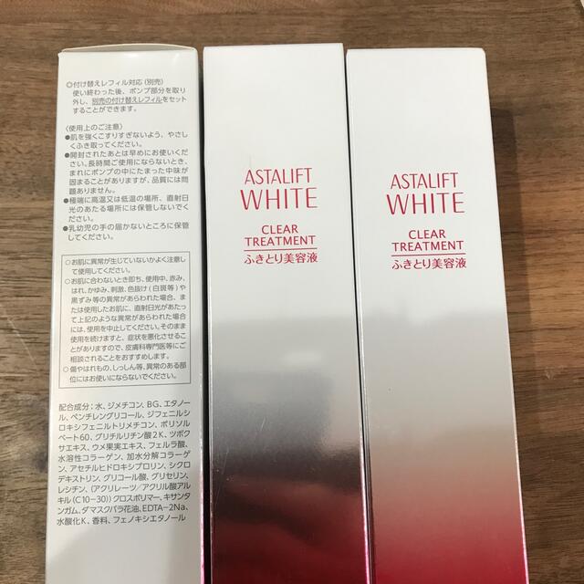 ASTALIFT(アスタリフト)のASTALIFT WHITE コスメ/美容のスキンケア/基礎化粧品(美容液)の商品写真