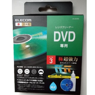 エレコム(ELECOM)のエレコム レンズクリーナー DVD専用 CK-DVD9(その他)