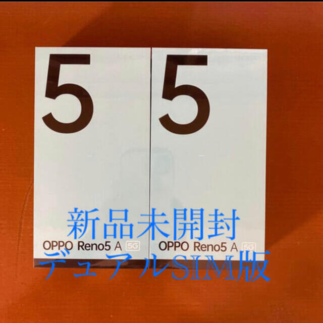 OPPO - OPPO Reno5 A 2台　デュアルSIM版　未開封