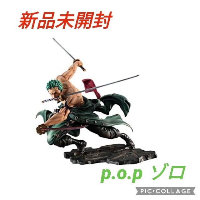 ワンピース POP SA-MAXIMUM ゾロ Ver. 三・千・世・界!!!ハンドメイド