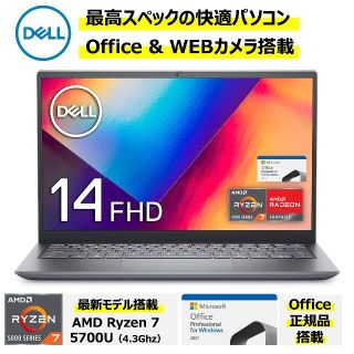 デル(DELL)の★新品即納★最高スペックのDELL製パソコンInspiron14シリーズ(ノートPC)