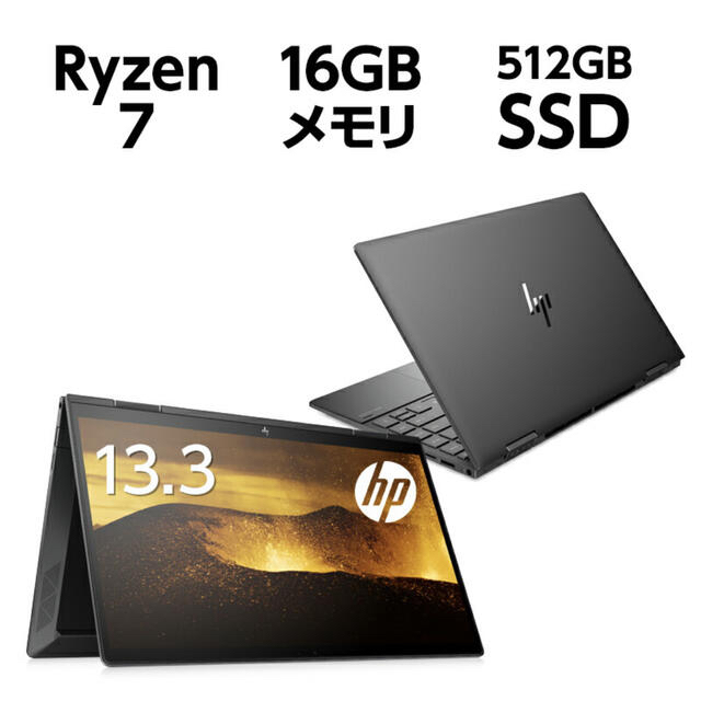 対応WindowsHello新品未使用 HP ENVY x360 13(AMD)ナイトフォールブラック