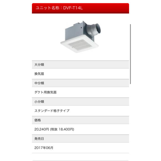 東芝(トウシバ)の東芝 ダクト用換気扇 スマホ/家電/カメラのスマホ/家電/カメラ その他(その他)の商品写真